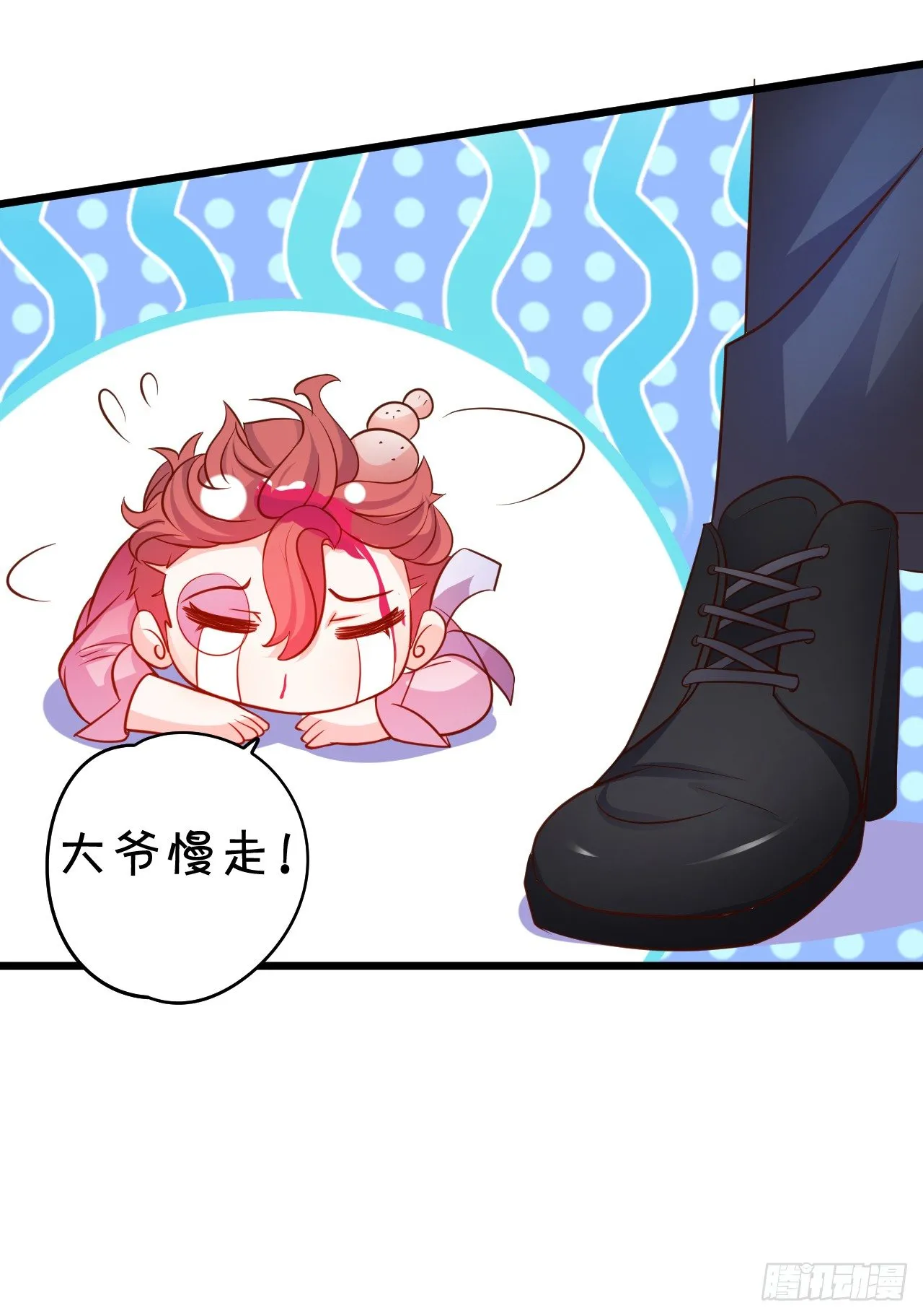敢调戏我的人！胆子不小啊！ 第81页