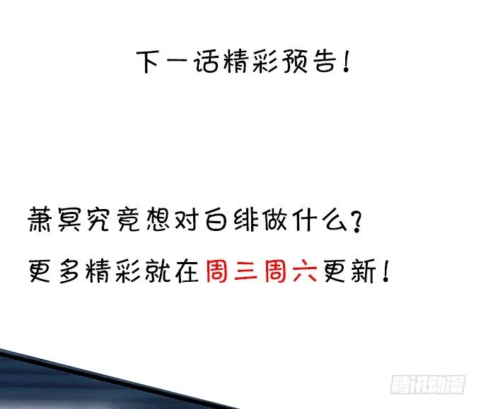 敢调戏我的人！胆子不小啊！ 第83页