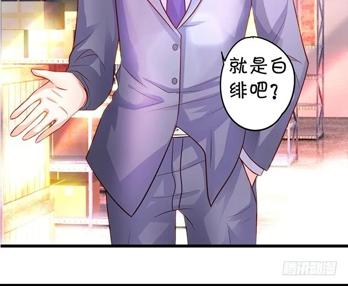 敢调戏我的人！胆子不小啊！ 第86页