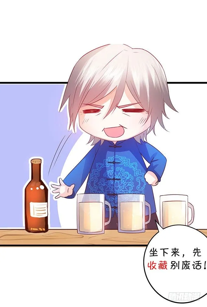 敢调戏我的人！胆子不小啊！ 第88页