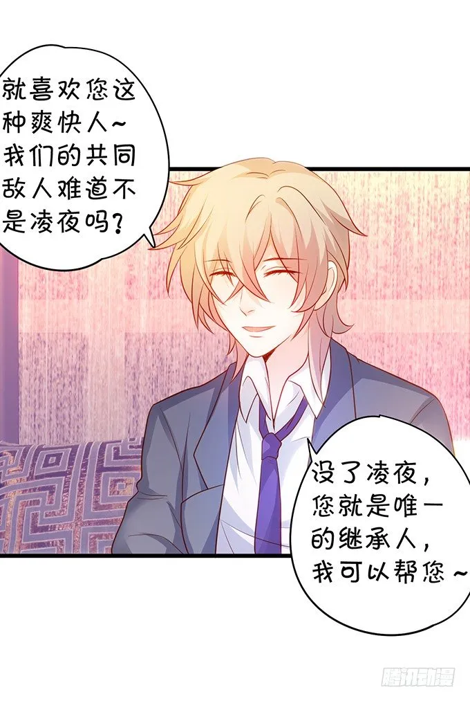 小猫咪，我们又见面了~ 第13页