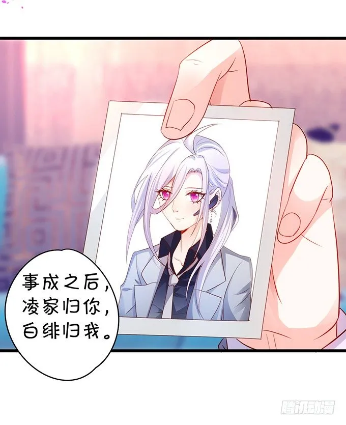 小猫咪，我们又见面了~ 第18页