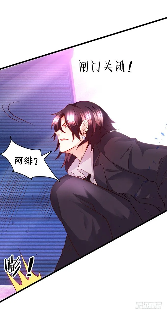小猫咪，我们又见面了~ 第40页