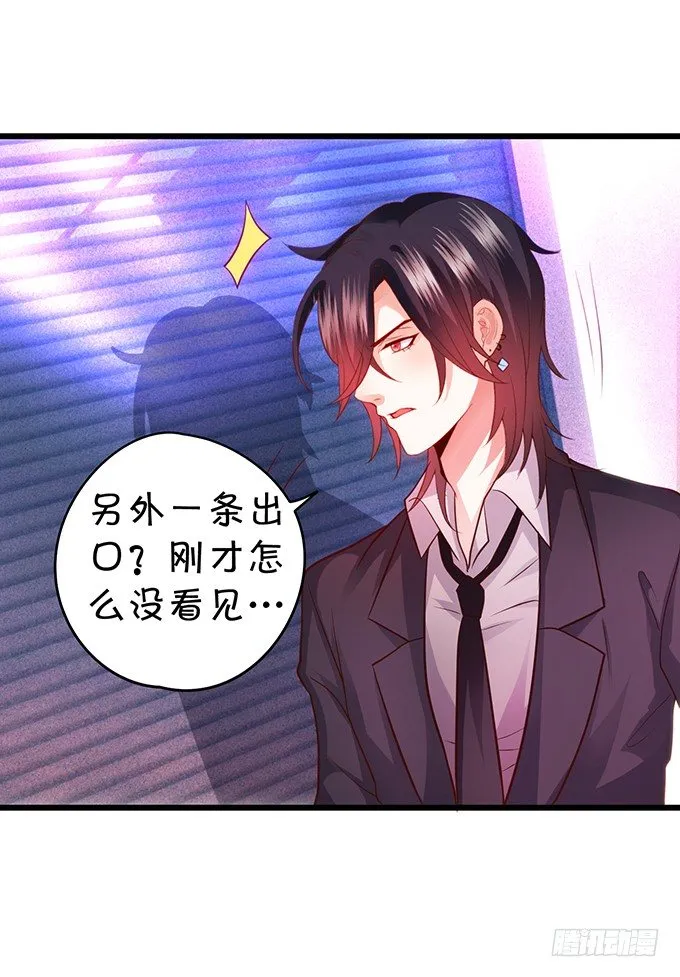 小猫咪，我们又见面了~ 第47页