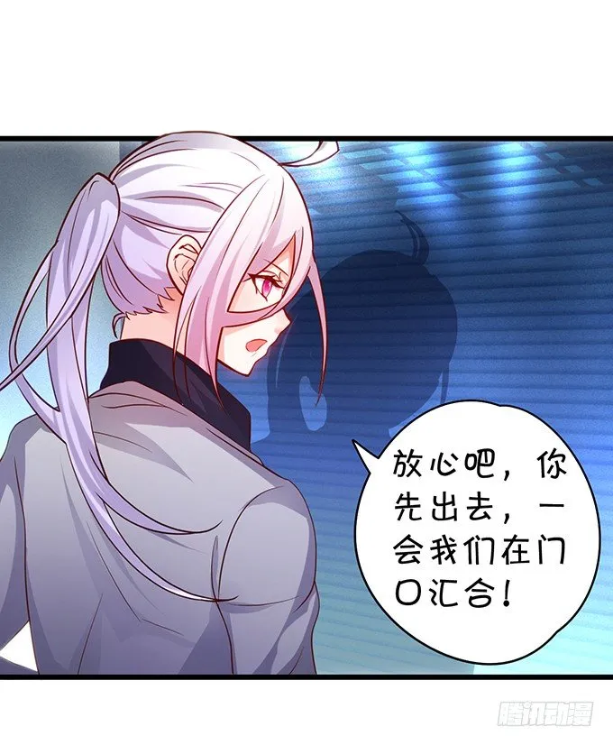 小猫咪，我们又见面了~ 第48页