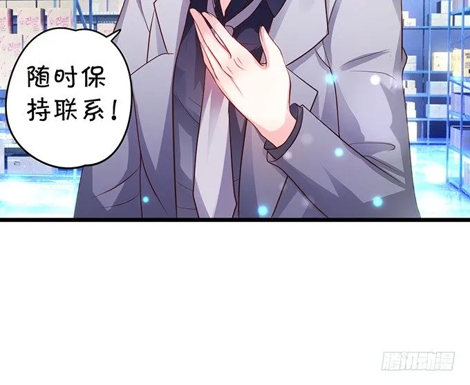 小猫咪，我们又见面了~ 第50页