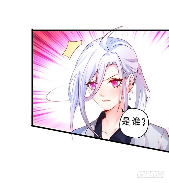 小猫咪，我们又见面了~ 第54页