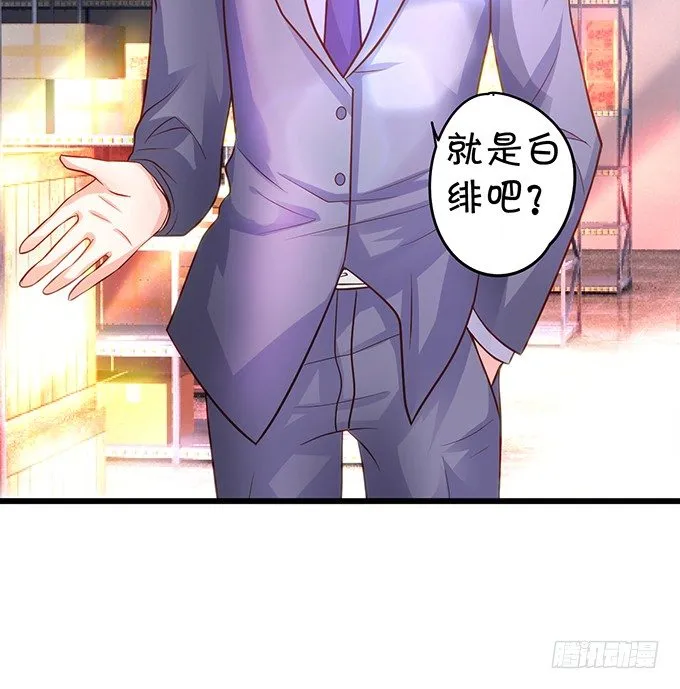 小猫咪，我们又见面了~ 第57页