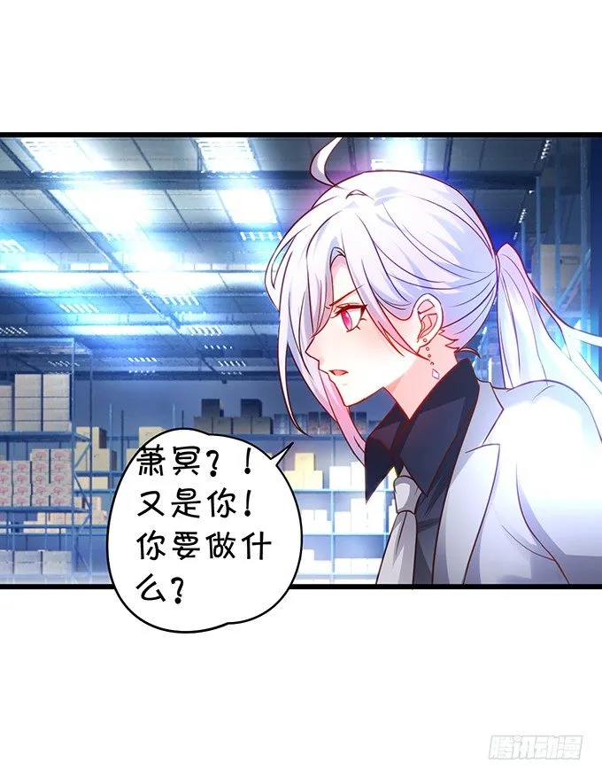 小猫咪，我们又见面了~ 第58页