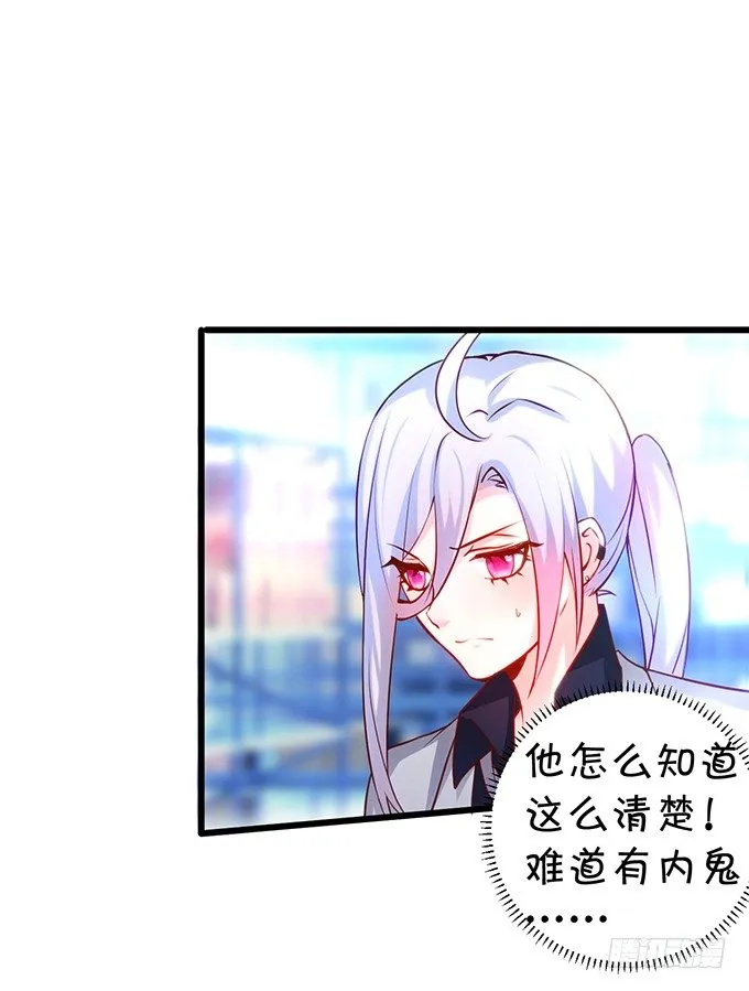 小猫咪，我们又见面了~ 第61页