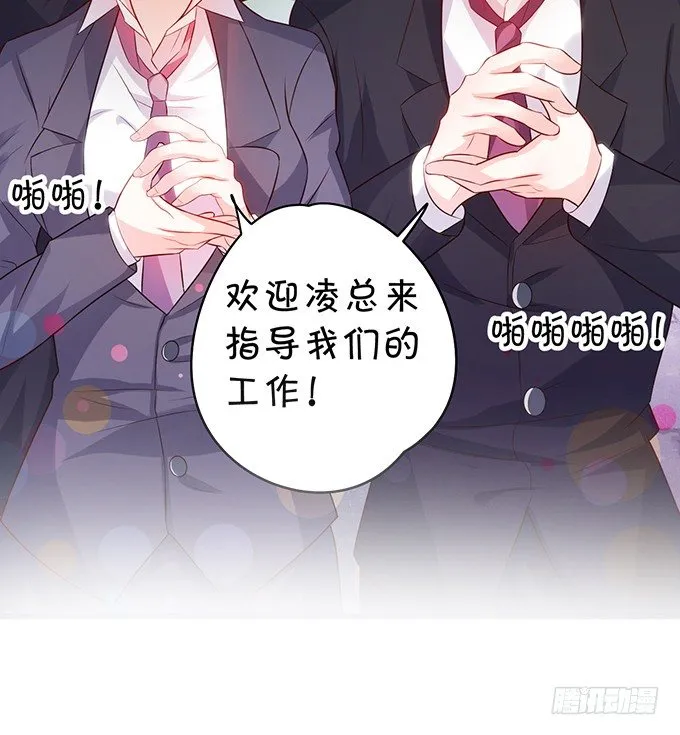 小猫咪，我们又见面了~ 第78页