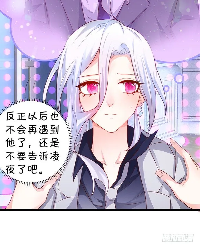 激情游乐园之行马上开始~ 第13页