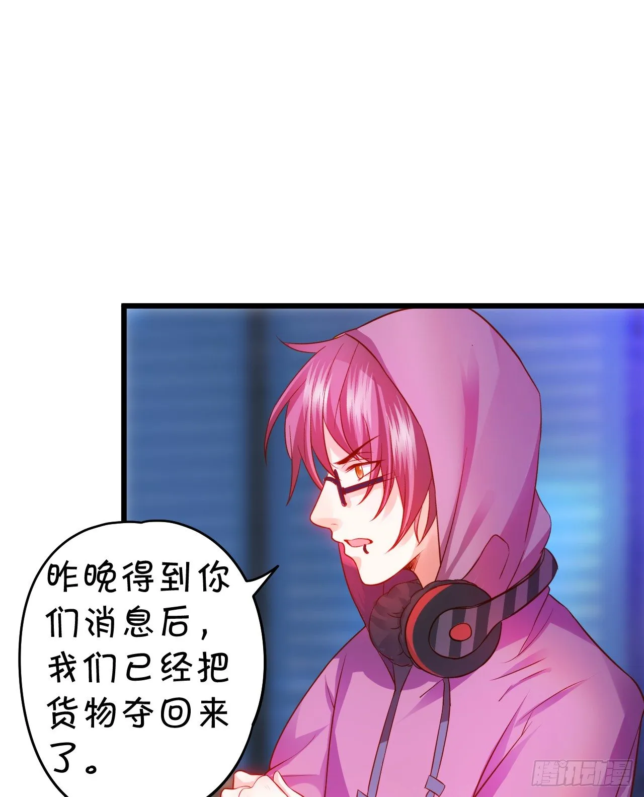 激情游乐园之行马上开始~ 第21页