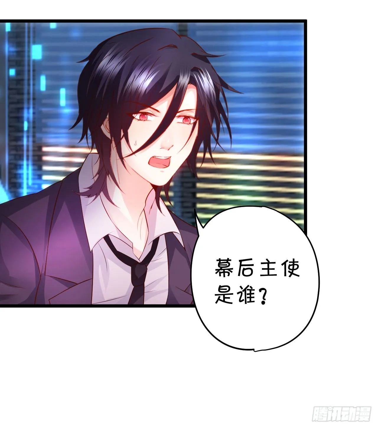激情游乐园之行马上开始~ 第23页