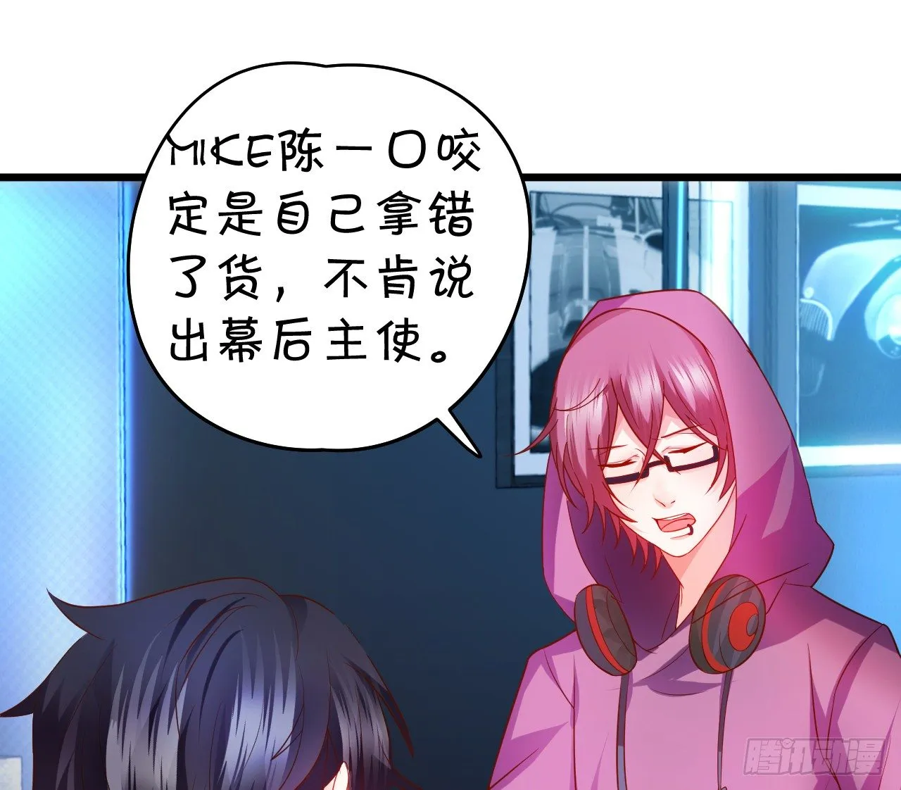 激情游乐园之行马上开始~ 第24页