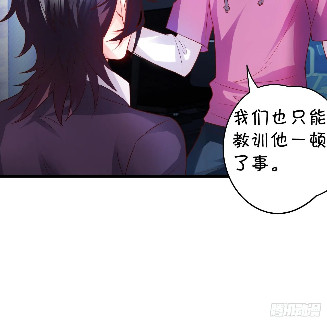 激情游乐园之行马上开始~ 第25页