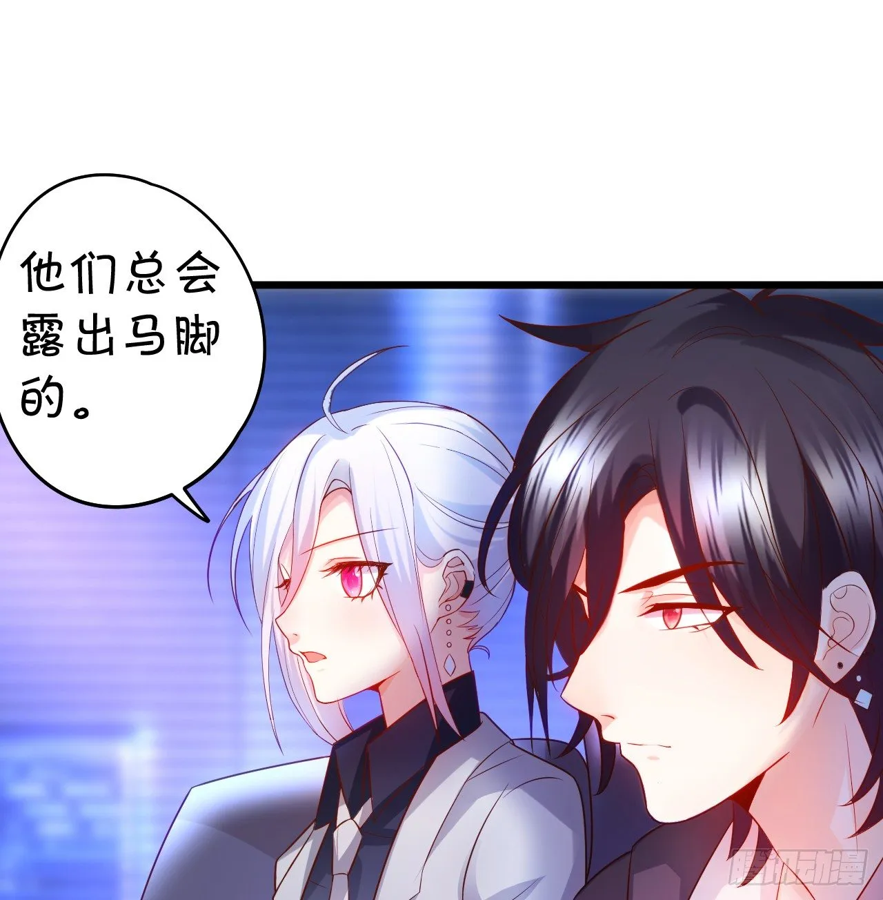 激情游乐园之行马上开始~ 第27页