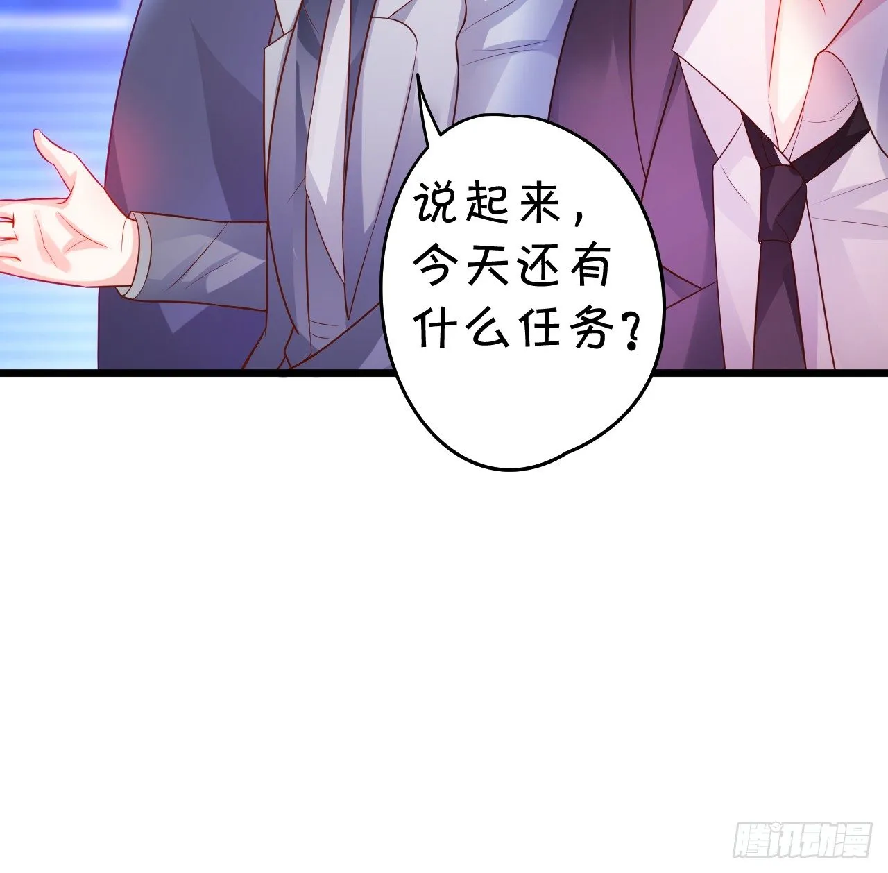 激情游乐园之行马上开始~ 第28页