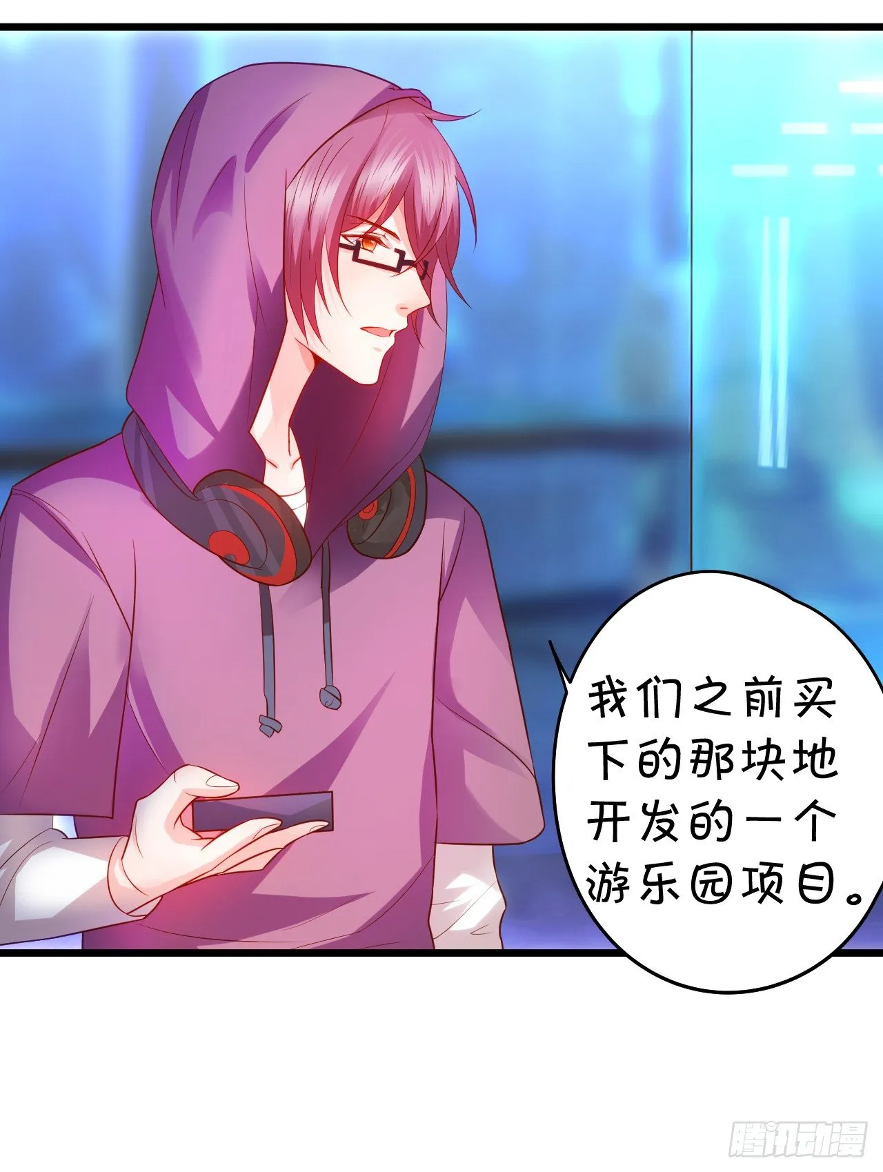 激情游乐园之行马上开始~ 第29页