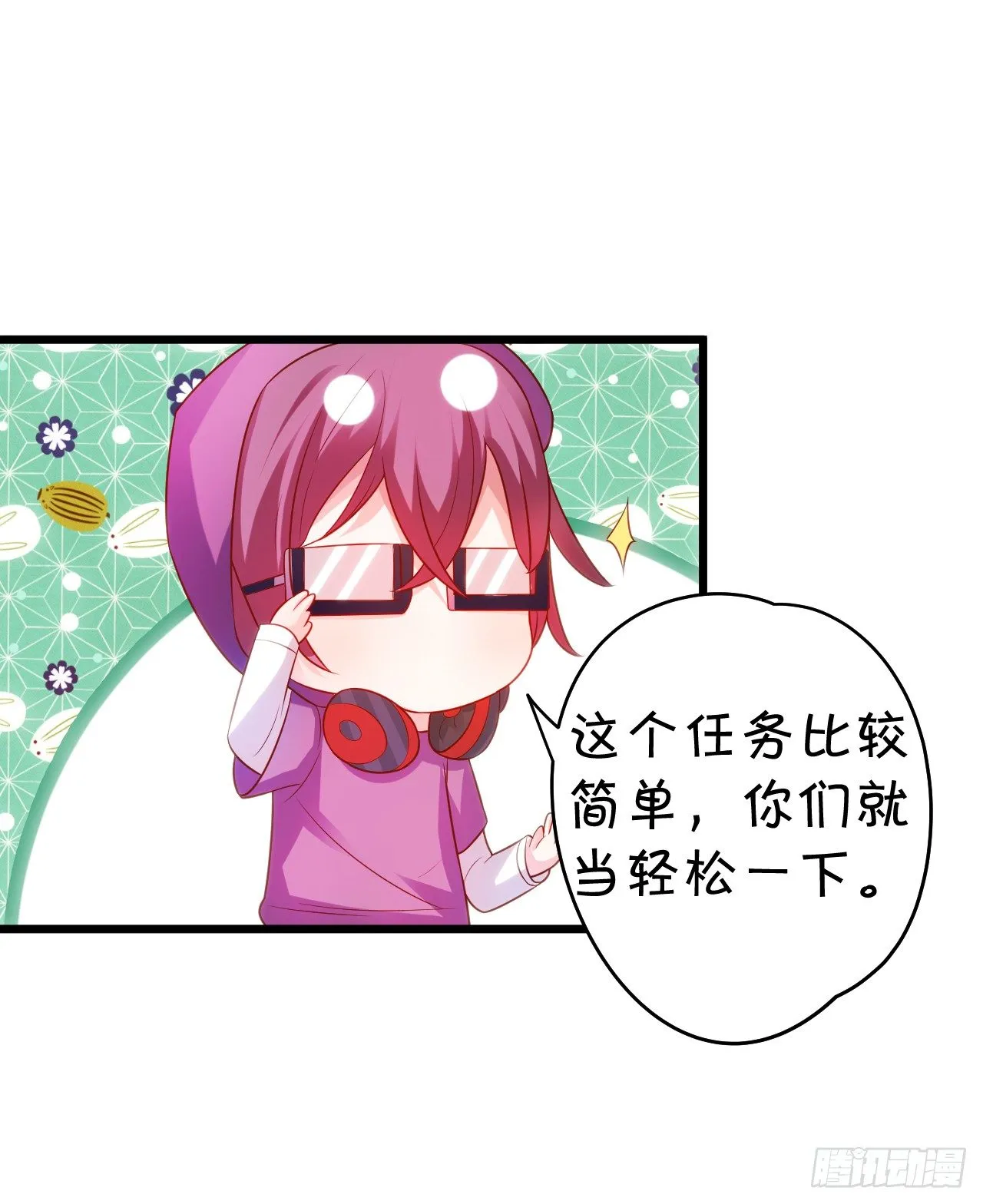 激情游乐园之行马上开始~ 第32页