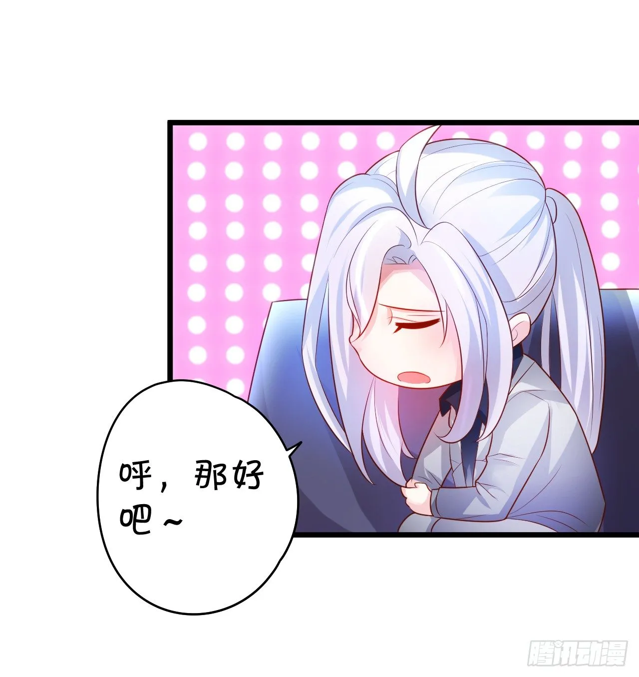 激情游乐园之行马上开始~ 第33页