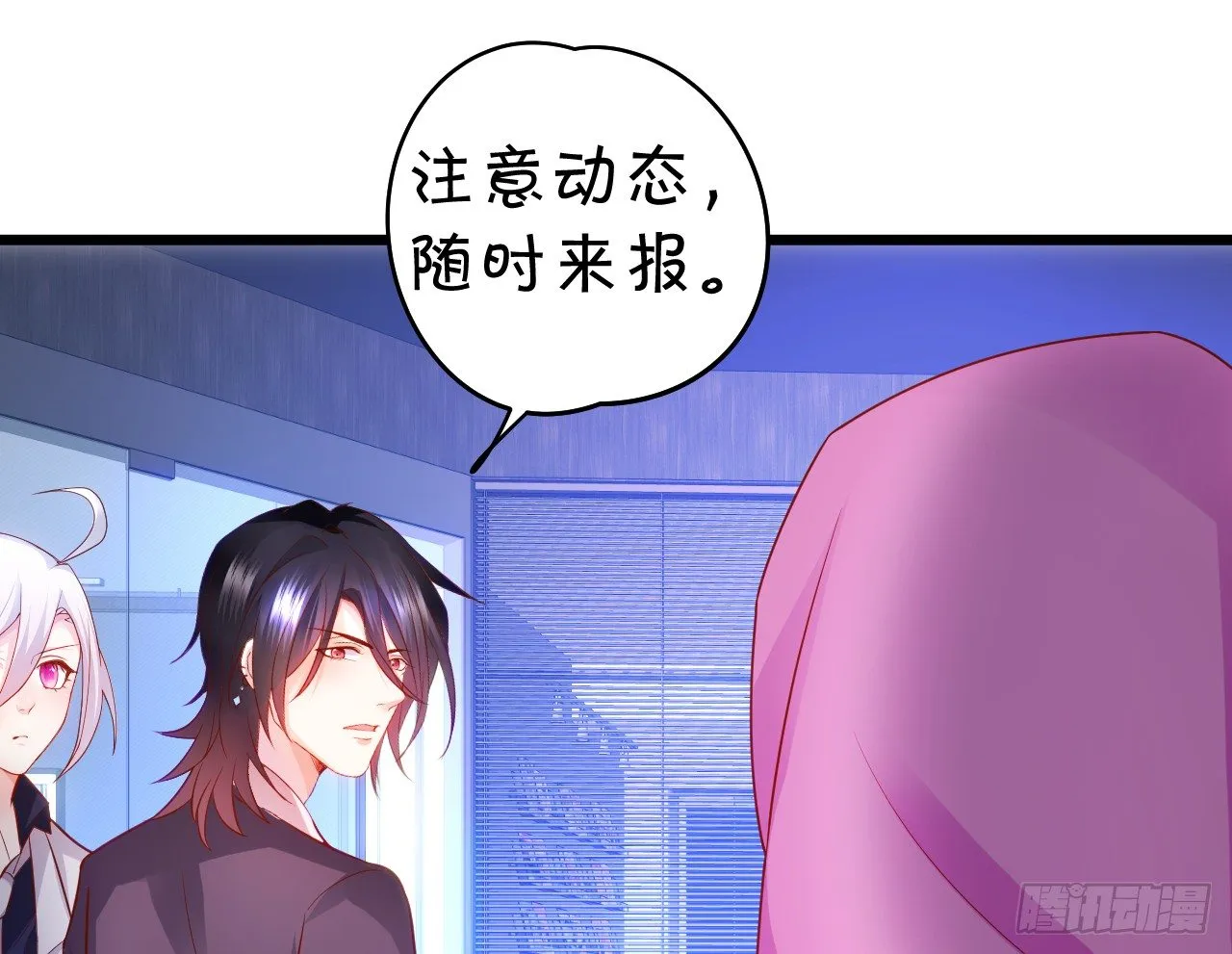 激情游乐园之行马上开始~ 第34页