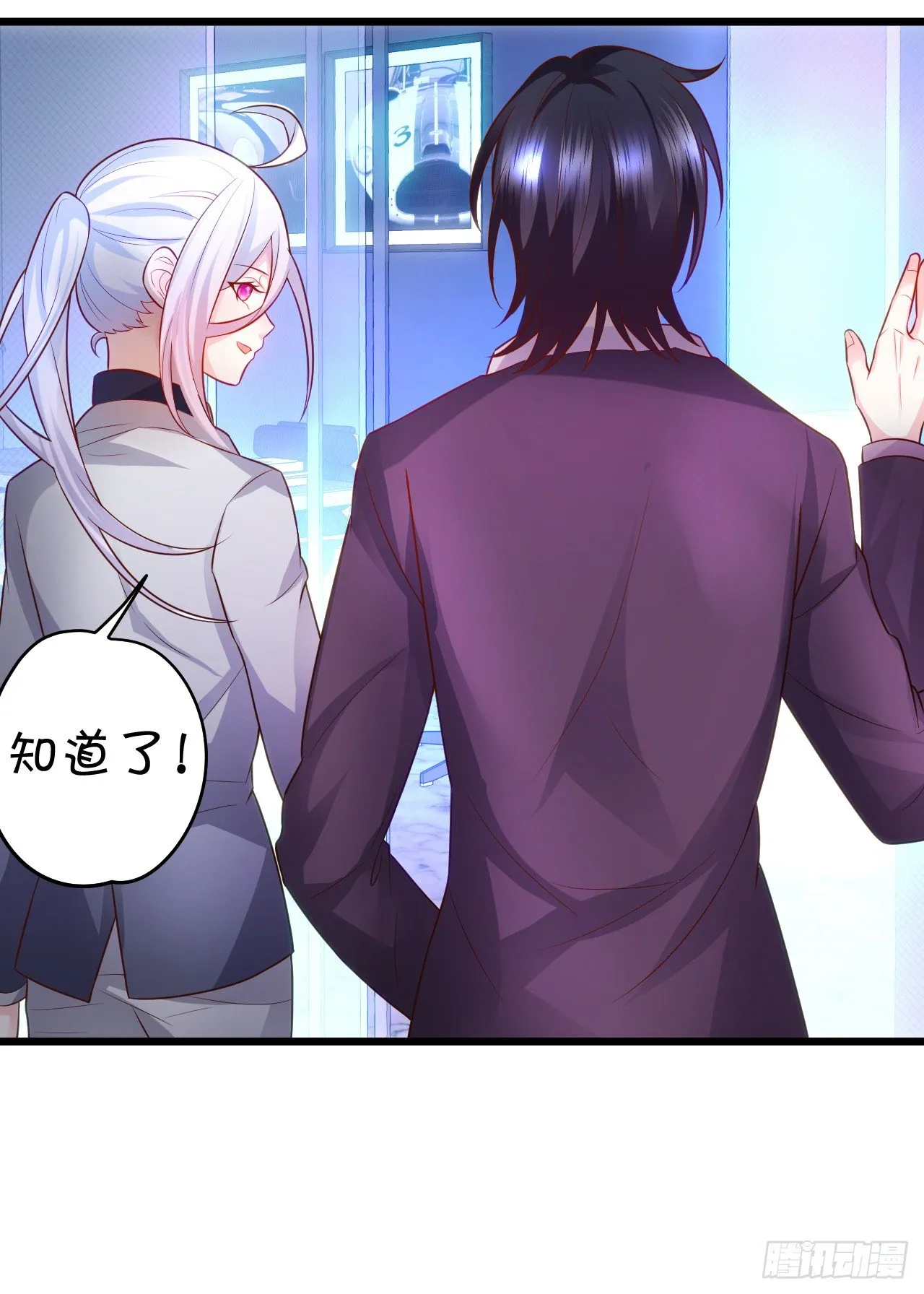 激情游乐园之行马上开始~ 第36页