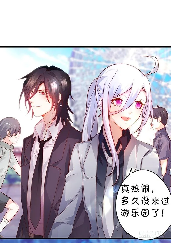 激情游乐园之行马上开始~ 第38页
