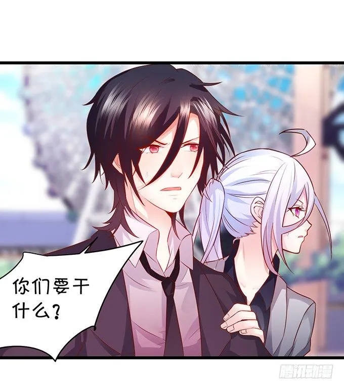 激情游乐园之行马上开始~ 第43页