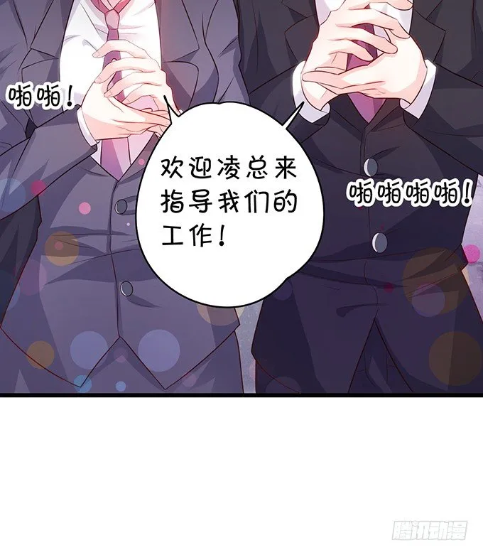 激情游乐园之行马上开始~ 第46页