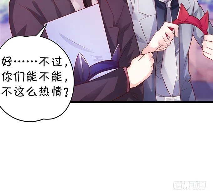 激情游乐园之行马上开始~ 第52页