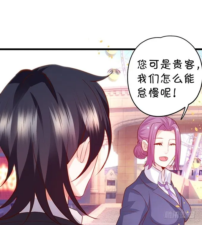激情游乐园之行马上开始~ 第53页