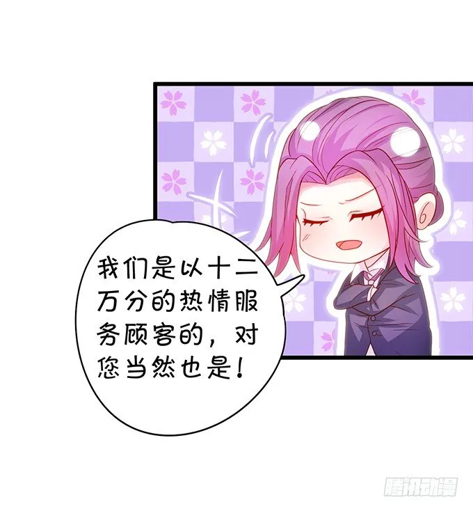 激情游乐园之行马上开始~ 第57页