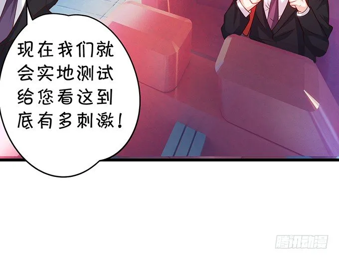 激情游乐园之行马上开始~ 第62页