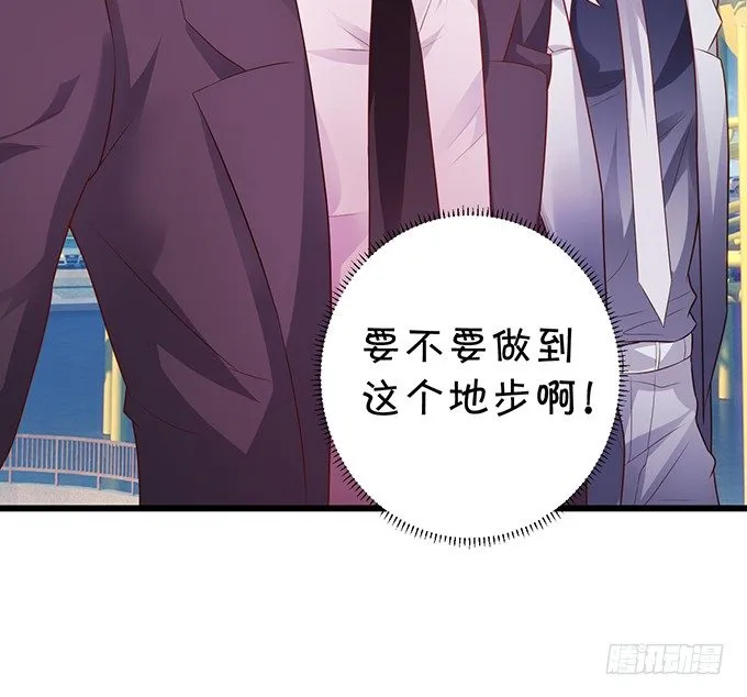 激情游乐园之行马上开始~ 第70页