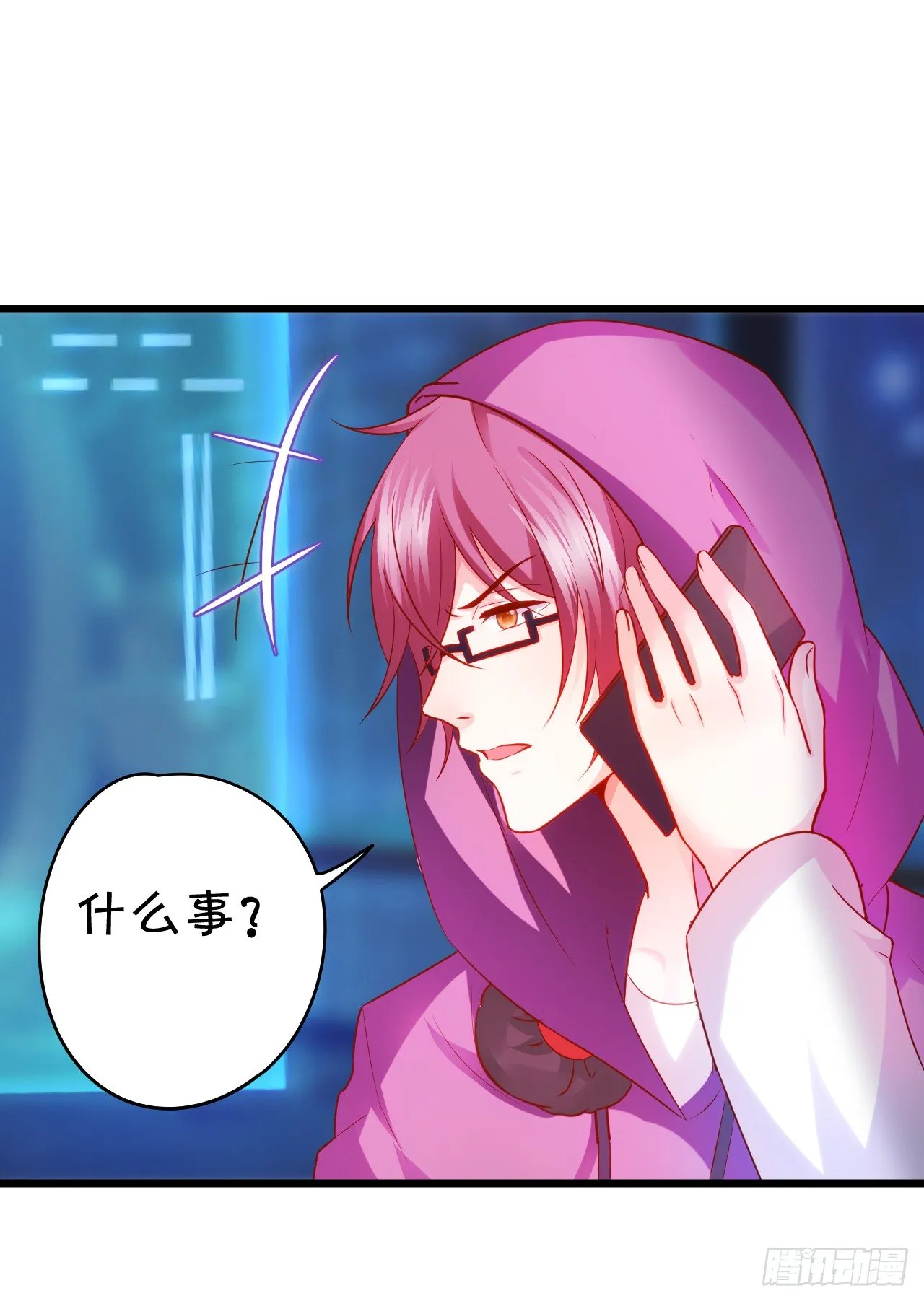 激情游乐园之行马上开始~ 第74页