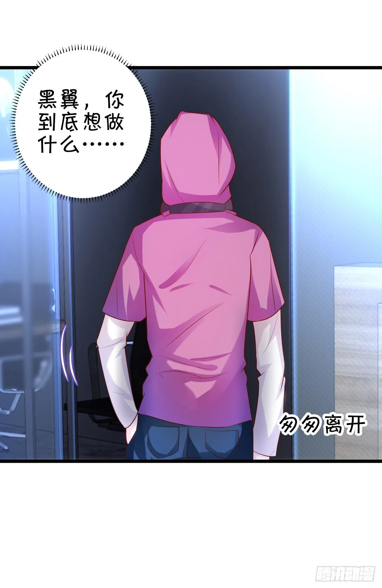 激情游乐园之行马上开始~ 第78页