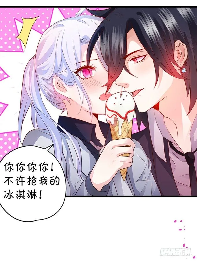 激情游乐园之行马上开始~ 第81页