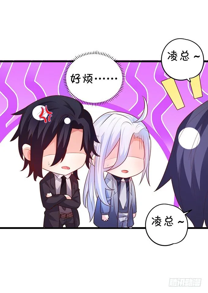 白绯的衣服湿了,她的身份…… 第6页