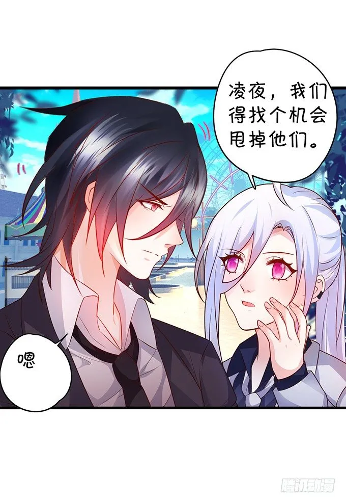 白绯的衣服湿了,她的身份…… 第7页
