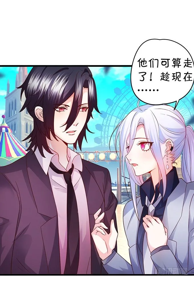 白绯的衣服湿了,她的身份…… 第15页