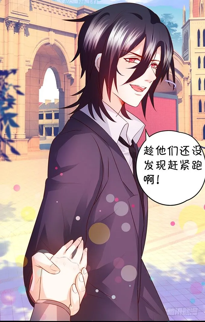 白绯的衣服湿了,她的身份…… 第18页