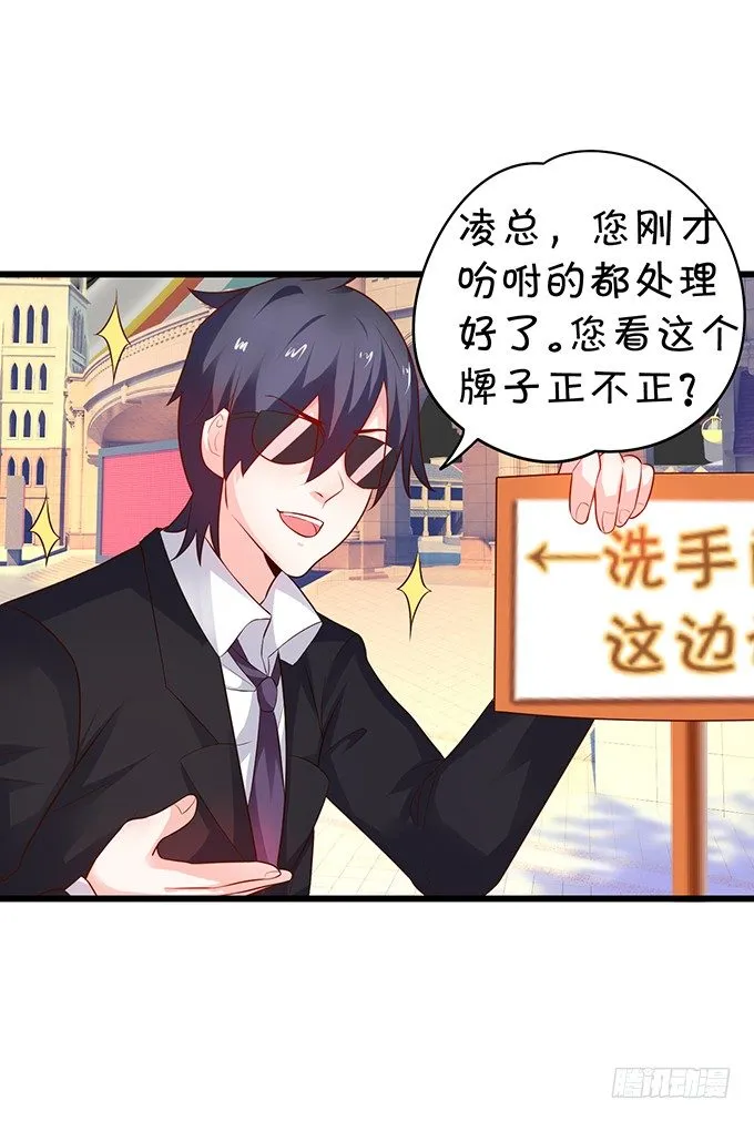 白绯的衣服湿了,她的身份…… 第21页