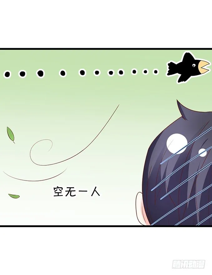 白绯的衣服湿了,她的身份…… 第22页