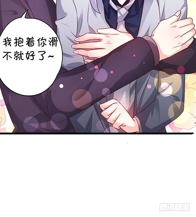 白绯的衣服湿了,她的身份…… 第32页