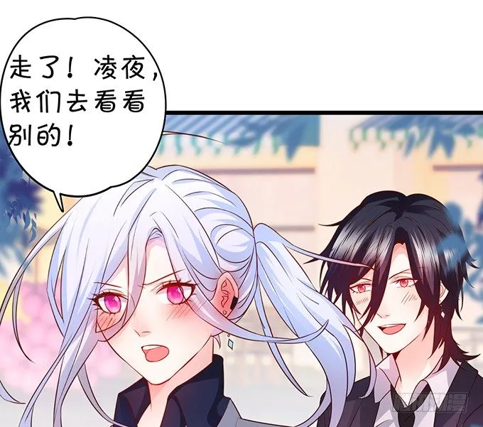 白绯的衣服湿了,她的身份…… 第37页