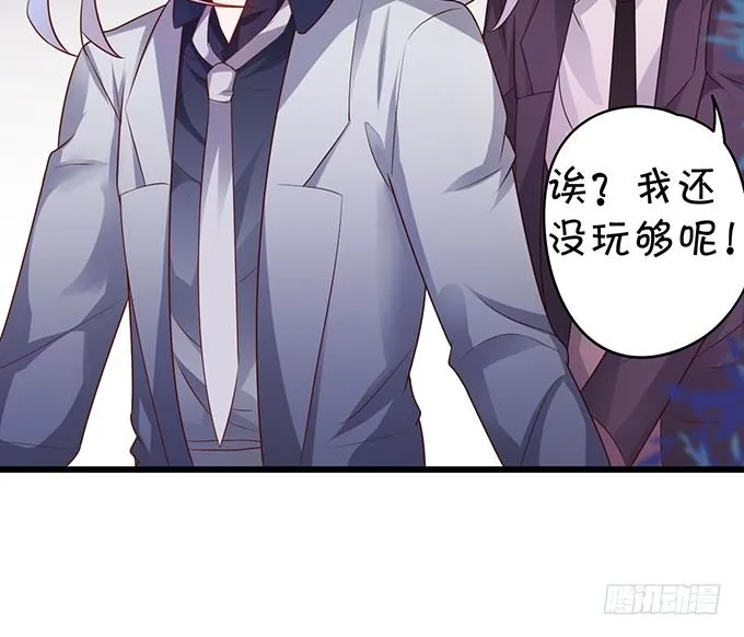 白绯的衣服湿了,她的身份…… 第38页