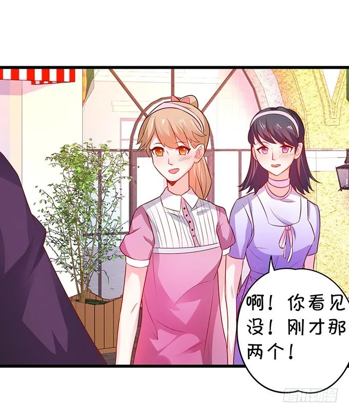 白绯的衣服湿了,她的身份…… 第39页