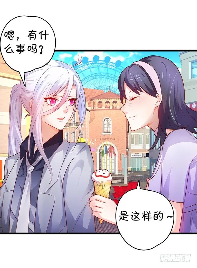 白绯的衣服湿了,她的身份…… 第45页