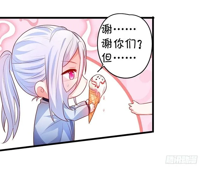 白绯的衣服湿了,她的身份…… 第48页
